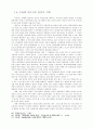 초대교회의 영성신학 6페이지
