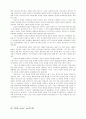 초대교회의 영성신학 7페이지