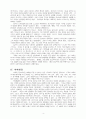 예배의 역사와 신학 5페이지