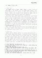예배형식의 역사적 고찰 2페이지