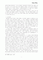 예배형식의 역사적 고찰 5페이지