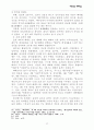 예배형식의 역사적 고찰 6페이지