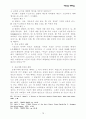 예배형식의 역사적 고찰 7페이지