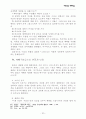 예배형식의 역사적 고찰 8페이지