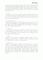 예배형식의 역사적 고찰 9페이지