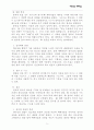 예배형식의 역사적 고찰 10페이지