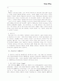예배형식의 역사적 고찰 11페이지