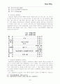 예배형식의 역사적 고찰 13페이지