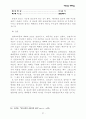 예배형식의 역사적 고찰 15페이지