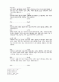 중등부 예배 활성화 6페이지