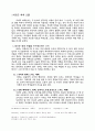 중등부 예배 활성화 7페이지