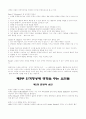 그리스도인의 정신위생 2페이지