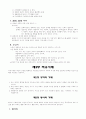 그리스도인의 정신위생 7페이지