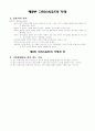 그리스도인의 정신위생 10페이지