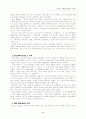 치유의 역사적 배경 2페이지