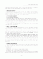 치유의 역사적 배경 4페이지