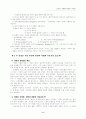 치유의 역사적 배경 6페이지