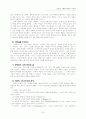 치유의 역사적 배경 7페이지