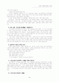치유의 역사적 배경 9페이지