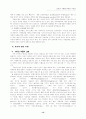 치유의 역사적 배경 13페이지