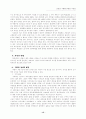 치유의 역사적 배경 15페이지