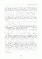 치유의 역사적 배경 16페이지