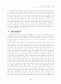 치유의 역사적 배경 17페이지