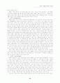 치유의 역사적 배경 18페이지