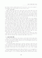 치유의 역사적 배경 19페이지