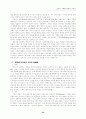 치유의 역사적 배경 23페이지