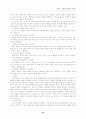 치유의 역사적 배경 24페이지