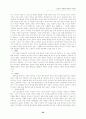 치유의 역사적 배경 25페이지