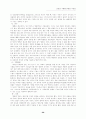 치유의 역사적 배경 26페이지
