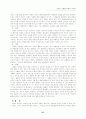 치유의 역사적 배경 27페이지