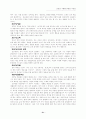 치유의 역사적 배경 31페이지