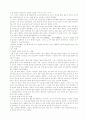 정주영의 성공 손자병법 4페이지