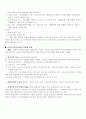 독일의 문서보존 체제(요약) 3페이지