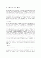 댄스스포츠 5페이지