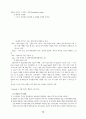성경주석 10페이지