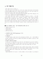 성경주석 13페이지