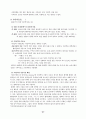 성경주석 21페이지