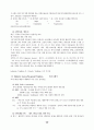 성경주석 26페이지