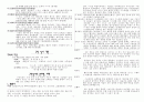성경 개론적 이해 2페이지