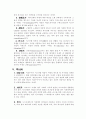 구약과 기독교 2페이지