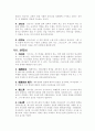 구약과 기독교 5페이지
