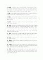 구약과 기독교 6페이지