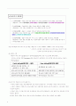 [인문과학] 구약개론 4페이지