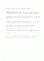 [인문과학] 구약개론 6페이지