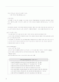 [인문과학] 구약개론 10페이지