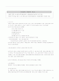 [인문과학] 구약개론 13페이지